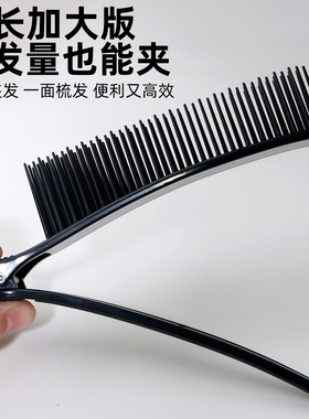 染发分区夹子头发分层梳夹