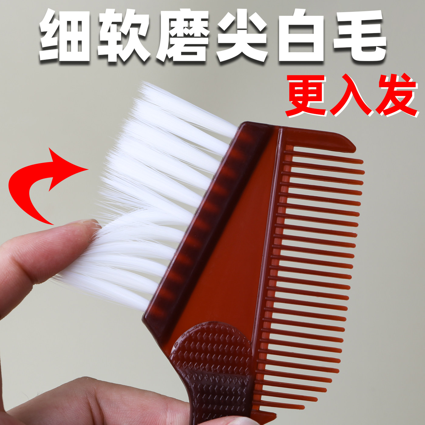 染发梳子专业烫染发工具染膏焗油倒膜刷子理发店专用染刷美发用品,淘宝优惠券,粉丝福利购,淘宝优惠卷