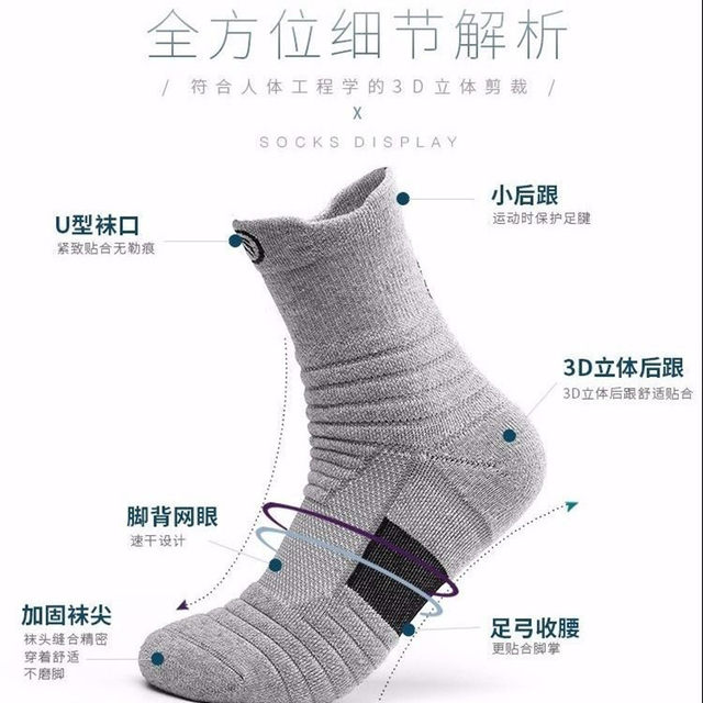 5 Double professional basketball running socks Men's mid -tube low -top socks towel bottom actual elite sports socks