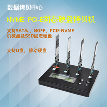 Bw China Nvme Pcie Hard Disc Torture Machine System Migration Sata M 2 USB3 1 Torture Machine One Drag