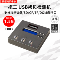 u disk usb torture machine works control CF tf sd card dom electronic disc copy supports encryption hidden system replication