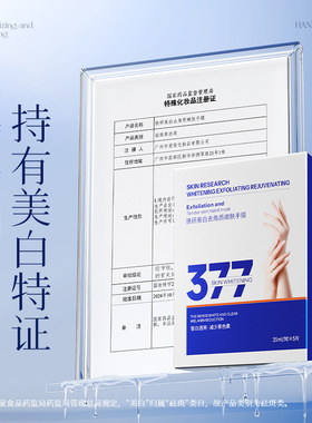 抢20包肤研去角质嫩肤手膜补水377美白手部护理美容院女足浴酒店