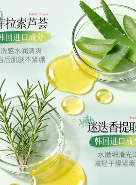 大瓶装栀子花海盐香氛洗发水沐浴露二合一男女家庭装香氛酒店浴池