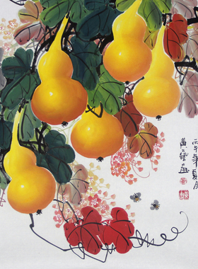 挂画黄艺纯手绘葫芦国画真迹收藏