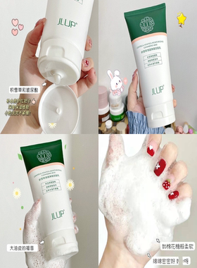 积雪草叶绿素氨基控油酸洗面奶