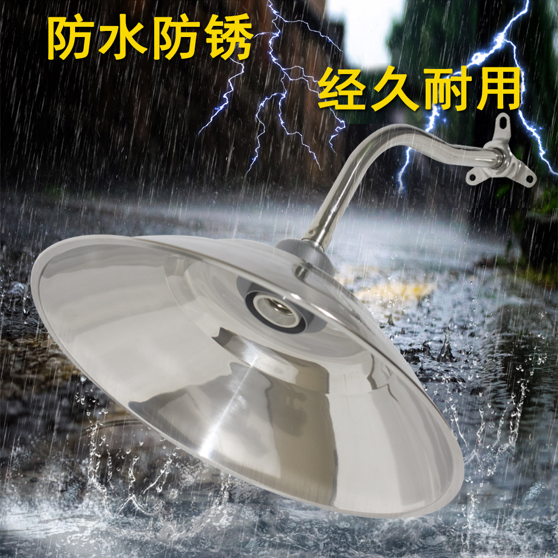 马路弯灯罩户外不锈钢防水雨室外灯罩庭院围墙路灯花园门头露天灯,淘宝优惠券,粉丝福利购,淘宝优惠卷