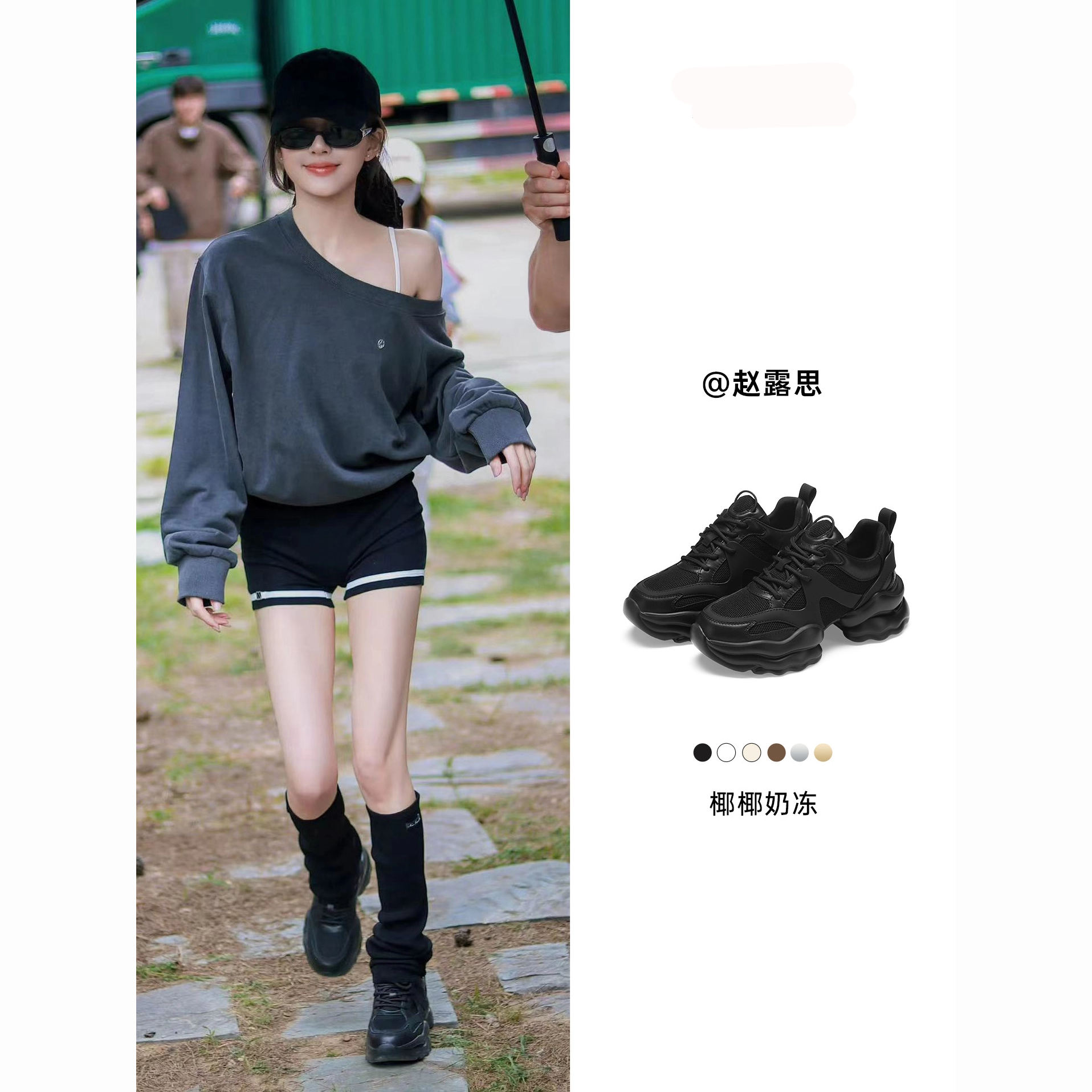 赵露思同款椰椰奶冻老爹鞋女款2025秋冬季新款厚底休闲运动小白鞋 - 图0