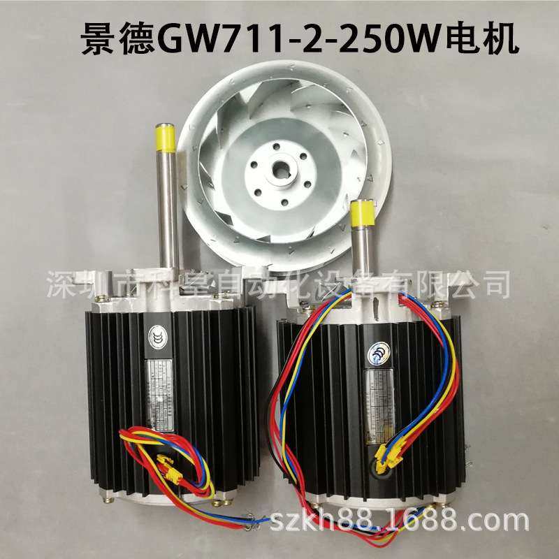 日东回流焊电机SUNEAST波峰热风马达250W景德长轴高温Y2-GW711-2 - 图1