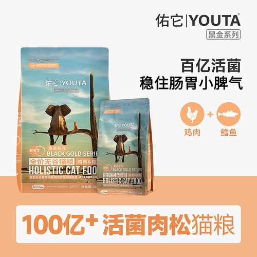 佑它全价猫粮黑金白金系列益生菌肉松鸡肉牛肉成幼猫高蛋白无谷粮 - 图1