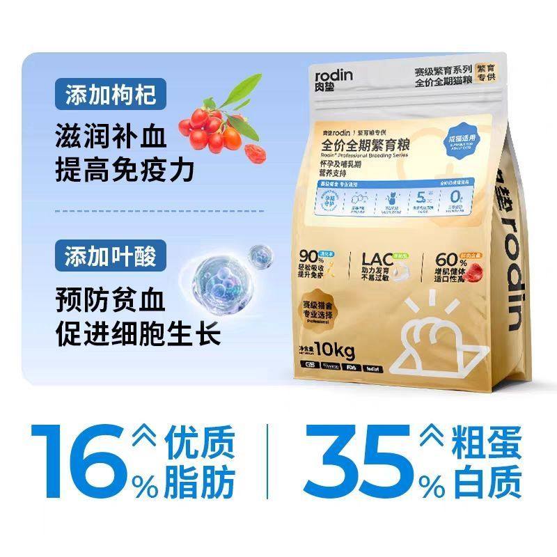 肉垫猫粮繁育10kg鸡肉生骨肉绒离乳期哺乳期怀孕增肌营养无谷猫粮,淘宝优惠券,粉丝福利购,淘宝优惠卷