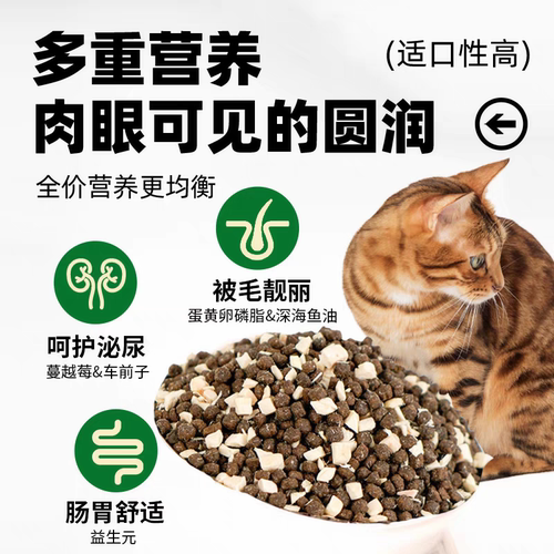 C3猫粮活力系列全价无谷成猫幼猫鸡肉三文鱼牛肉鹌鹑鹿肉高蛋白粮 - 图2