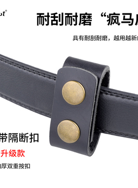 真皮缩短包带调节扣包带卡扣