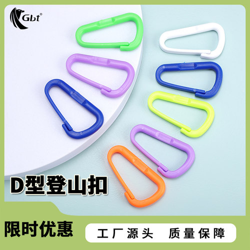 【5个装】户外登山扣D型扣塑料彩色背包扣多功能迷你挂扣EDC配件 - 图2