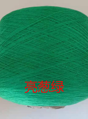 处理尾货山羊绒貂绒细细特价毛线
