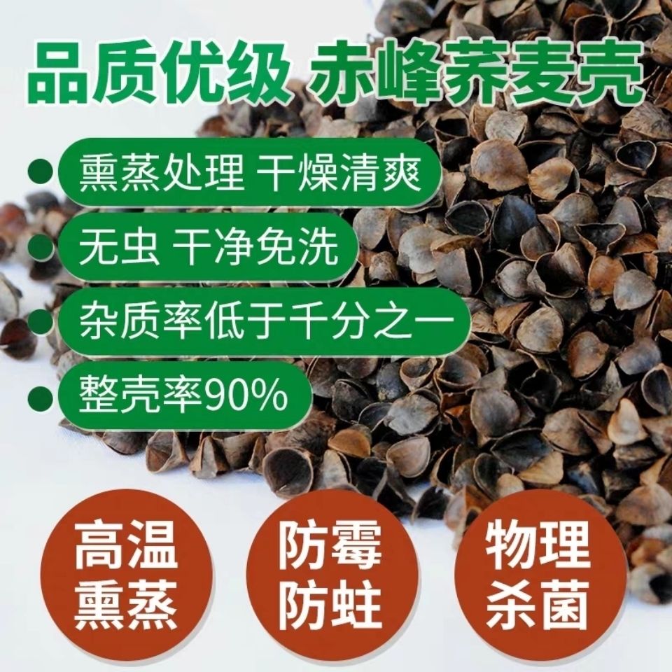 精选荞麦皮荞麦壳散装免洗成人甜荞麦皮做枕头枕芯保健枕填充颈椎,淘宝优惠券,粉丝福利购,淘宝优惠卷