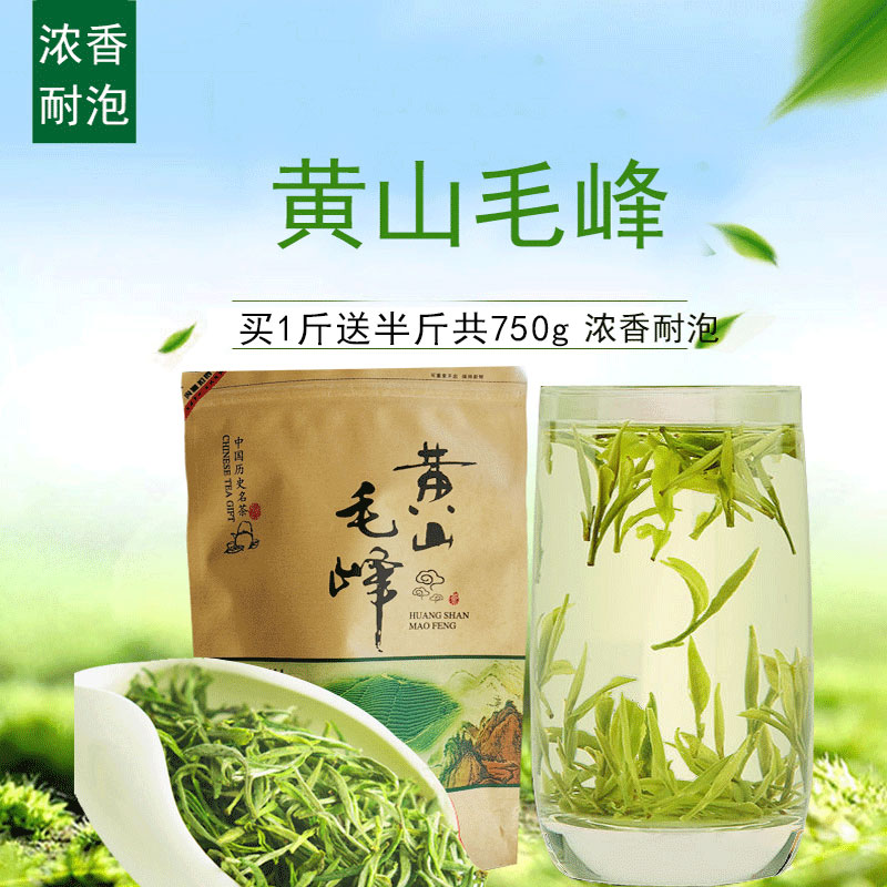 【共750g】茶叶2024新绿茶黄山毛峰绿茶浓香耐泡安徽春茶叶自己喝-图0