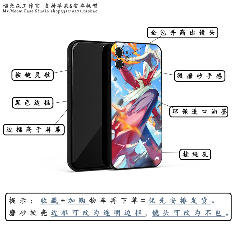 Mega火焰鸡卡通宝可梦小众手机壳XS适用iPhone14小米13/12/11苹果15ProMax液态硅胶Plus安卓玻璃XR全包保护壳 - 图1