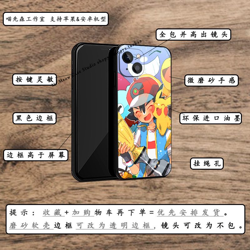 宝可梦小智圆梦原创纪念手机壳适用iPhone14全包13磨砂11神奇宝贝12苹果15Pro玻璃Mini液态硅胶Max卡通保护壳 - 图2