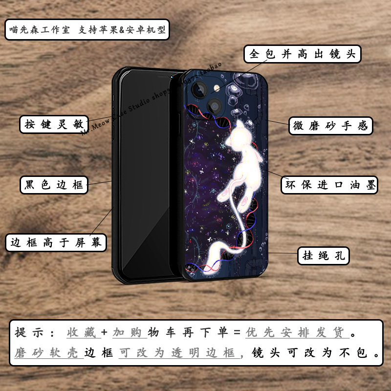 梦幻宝可梦全包手机壳适用iPhone14软13液态硅胶11磨砂12苹果15ProMax玻璃OPPO华为荣耀VIVO小米卡通神奇宝贝-图2