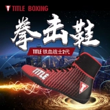 Live True Title Boxing Shouse Мужская профессиональная конкуренция борьба борьба борьбы с высокой рассеянной обуви