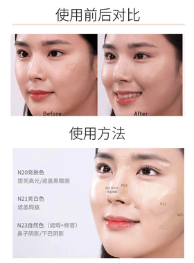 韩斯清第三代黑眼圈遮瑕膏