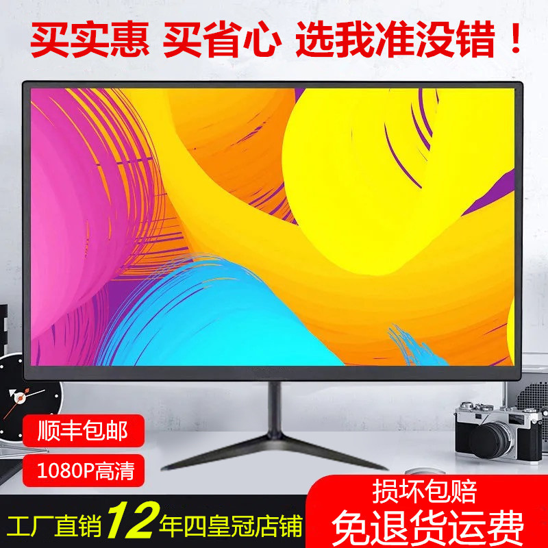 电脑显示器19/20/22寸27寸显示屏24英寸液晶屏led办公游戏PS4监控-图3