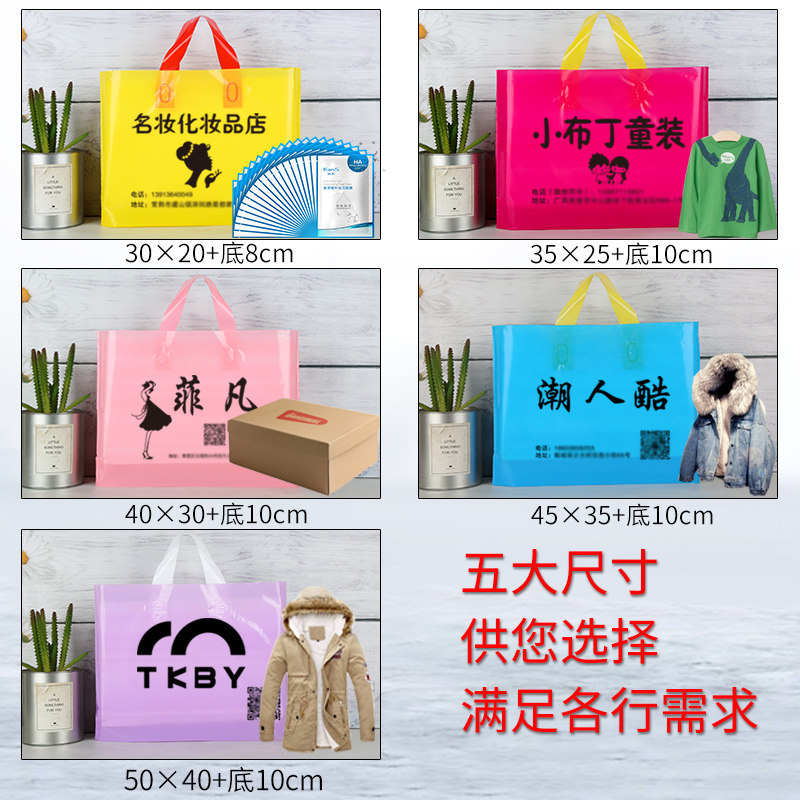 定制加厚精美塑料袋化妆品服装大中小胶袋鞋盒手提购物礼品包装袋,淘宝优惠券,粉丝福利购,淘宝优惠卷
