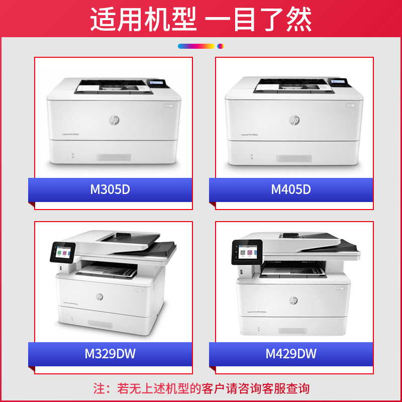 适用惠普CF277A硒鼓 Laserjet Pro MFP M429dw/fdn/fdw打印机墨盒-图0