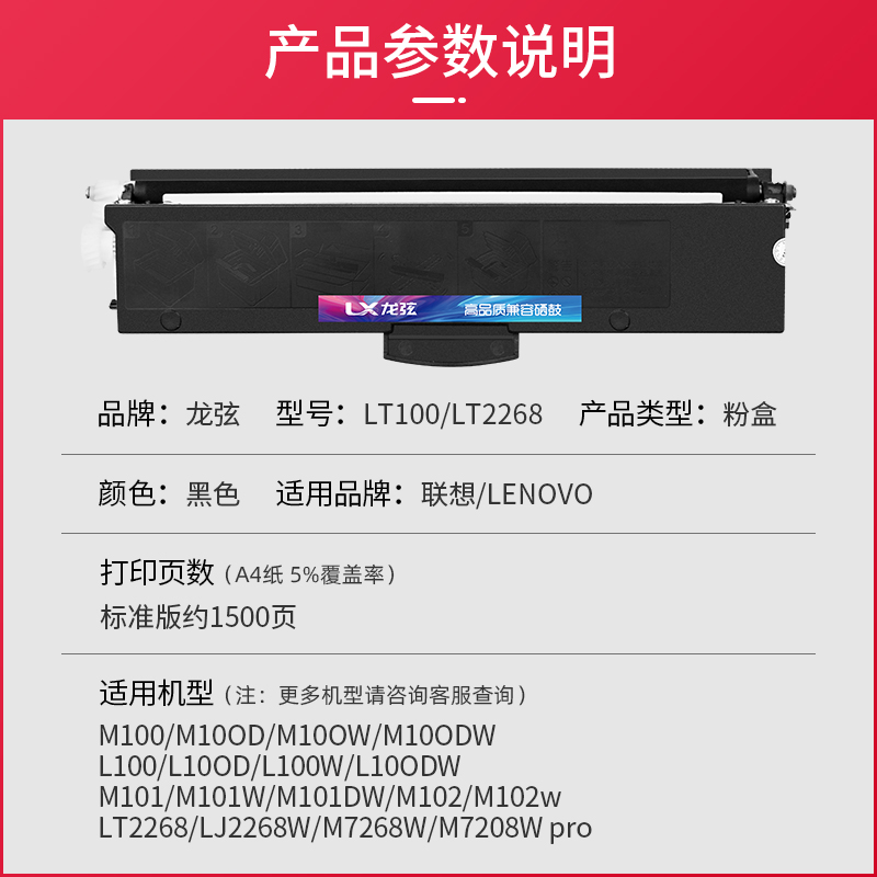 联想 LT2268粉盒LJ2268W打印机硒鼓M7268 M7208pro碳粉LD2268墨粉 - 图0