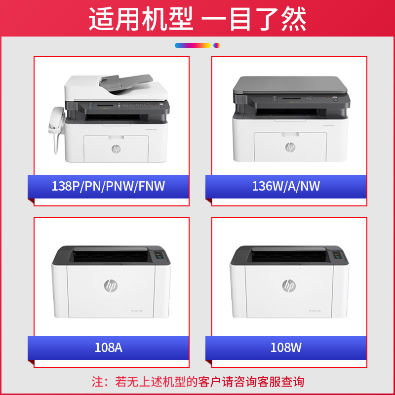 适用惠普110a碳粉lasermfp136w/a/nw/wm打印机硒鼓墨粉hplasermfp - 图0