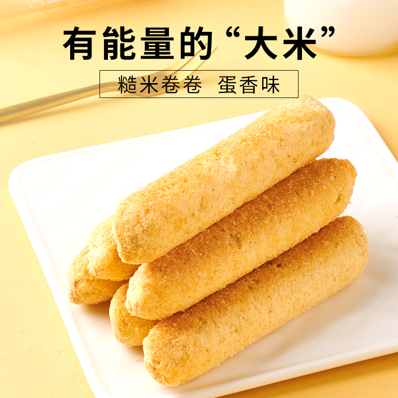 来伊份糙米卷卷180g*20袋夹心米果卷饼干膨化食品能量棒休闲零食-图1