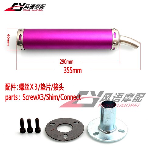 NSR250 TZR125 TZM150 巧格鬼火福喜踏板车二冲程炸街改装排气管 - 图0