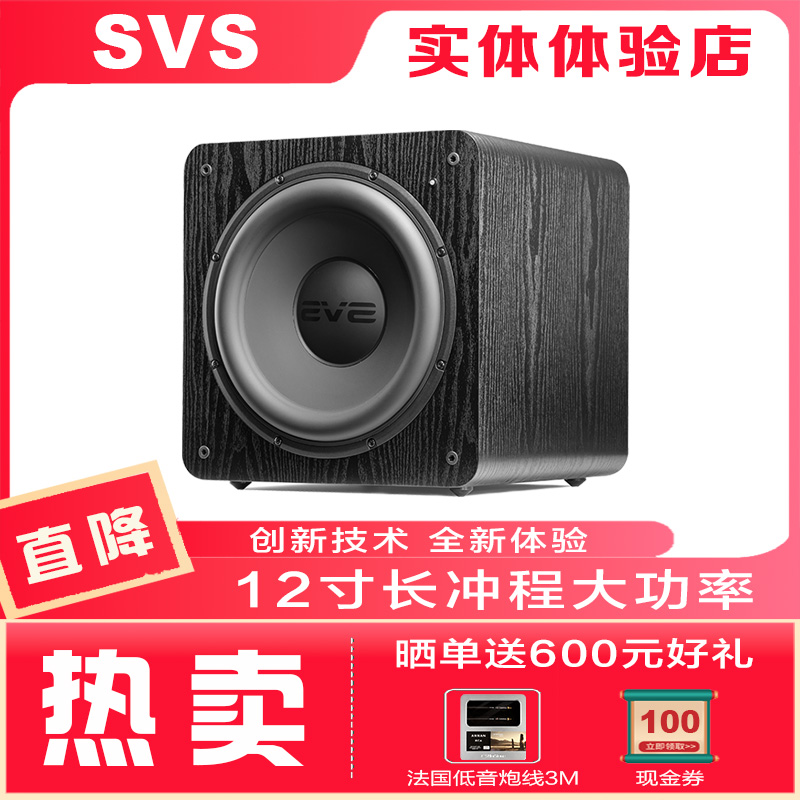 美国 SVS SB2000 PRO 重低音炮有源家用家庭影院大功率12寸密闭 - 图3