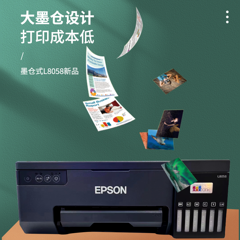 爱普生彩色L8058打印机L8168 L8188相片WIFI六色原装喷墨打印机-图2