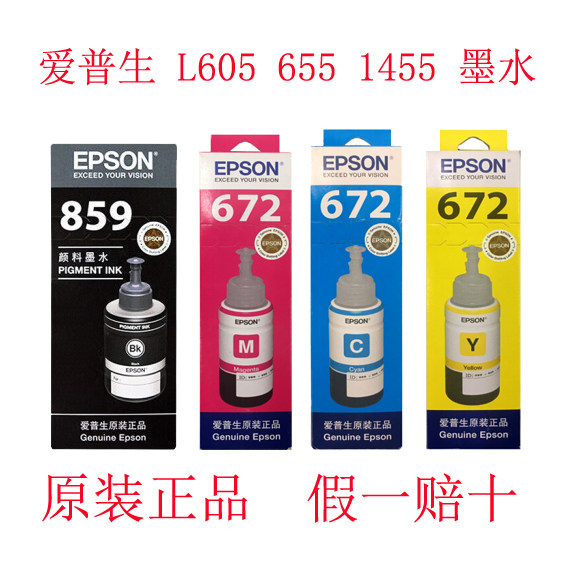 8591 Ink 爱普生EPSON T8591原装颜料墨水M105 M205 L605 L655 L1455_虎窝淘