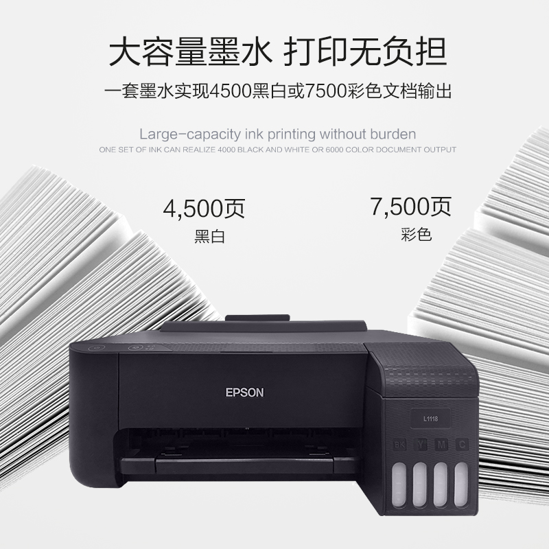 爱普生Epson L1218 彩色喷墨打印机L130/L1259学生墨仓式打印机 - 图2