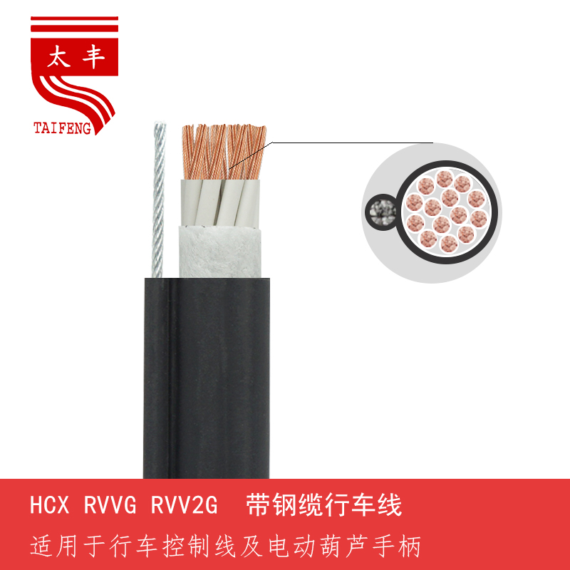 行车手柄控制线带钢丝控制线HCX6*1RVVG电动葫芦手柄线吊机电线缆