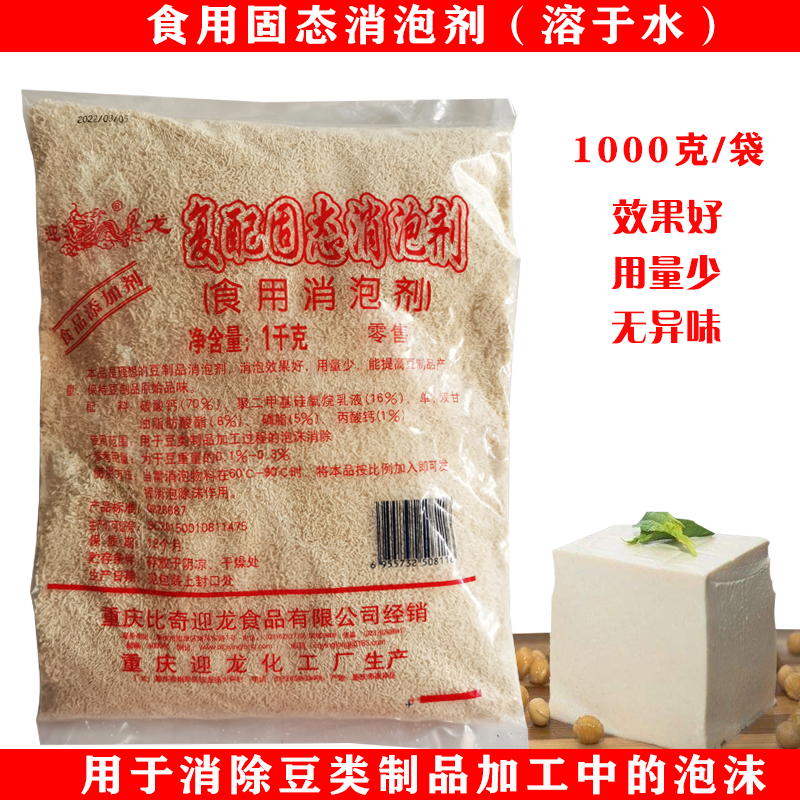 食用消泡剂乳化硅油500g火锅汤底消泡石锅鱼豆浆饮料快速去泡剂 - 图2