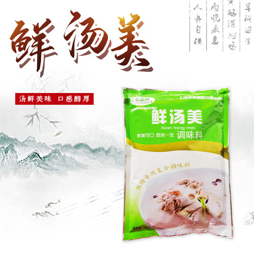 鲜汤美908g火锅麻辣烫馄饨拌馅炖罐砂锅粥沙县小吃汤粉汤面调味料 - 图1