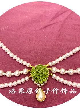 复古珍珠项链莫奈花园春日翠绿花簇树脂花法式优雅lolitacla项链