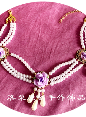 复古法式珍珠项链春日玫瑰花欧式宫廷茶会华丽clalolita珍珠项链
