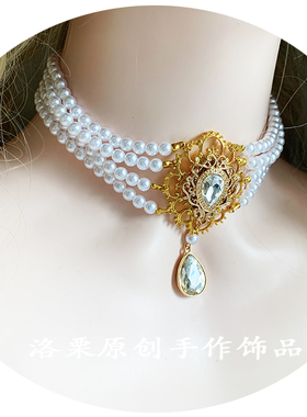 古董花边水钻欧式洛丽塔珍珠项链