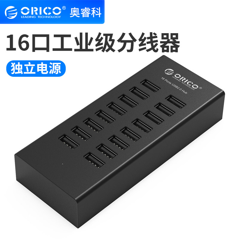 Orico/奧睿科 USB分線器OTG高速膝上型電腦擴充套件器HUB轉換器帶電源