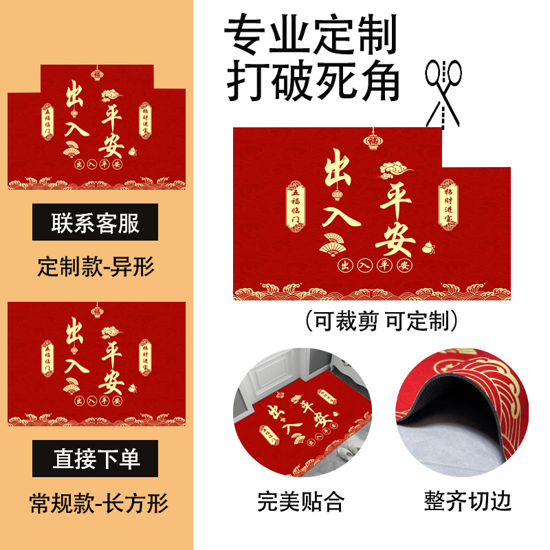 红色入户门地垫进门门口门垫入户2025新款硅藻泥防滑垫地毯脚垫,淘宝优惠券,粉丝福利购,淘宝优惠卷