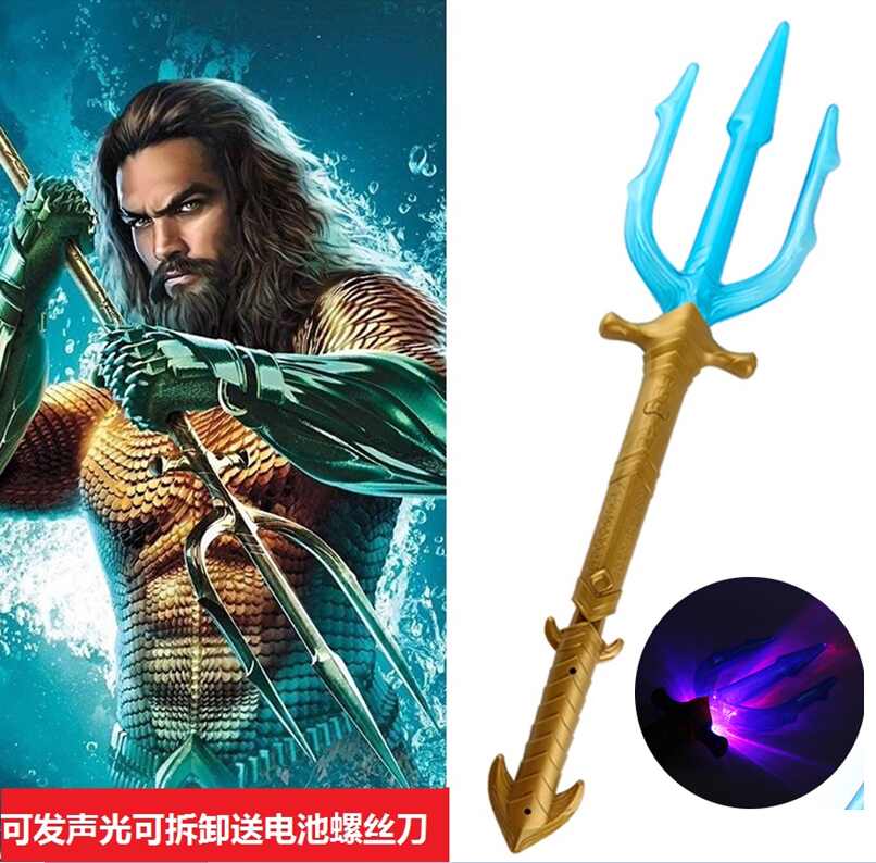 三叉戟武器 新人首單立減十元 21年9月 淘寶海外