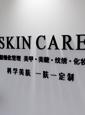 美容院美甲美睫网红墙贴