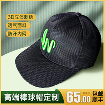 Custom Professional Baseball Softball Duck Tongue Cap Sandwich Breathable Mesh Anti Slip 3d Solid Embroidery Team Mark Personality Male And Female