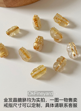 OkFineyard天然金发晶貔貅戒指女小众设计招财旺财运水晶串珠指环