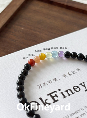 OkFineyard【霓虹】天然黑曜石多宝手串女款小众设计水晶串珠手链