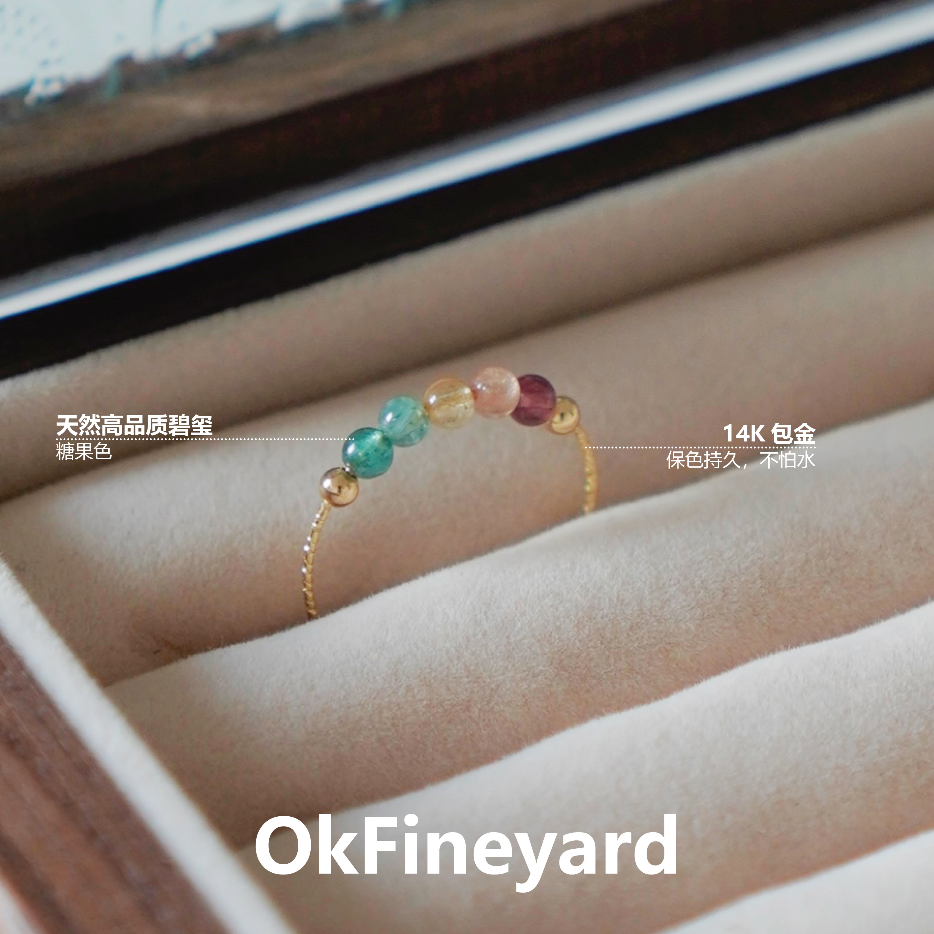 OkFineyard天然碧玺戒指女14K包金开口可调节指环转运防小人尾戒-图0